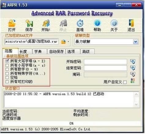 advanced rar password recoverydAdvanced RAR Password Recovery V4.54 Gɫ؄e-վ