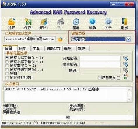 advanced rar password recoverydAdvanced RAR Password Recovery V4.54 Gɫ؄e-վ
