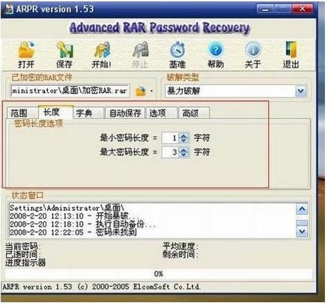 advanced rar password recoverydAdvanced RAR Password Recovery V4.54 Gɫ؄e-վ