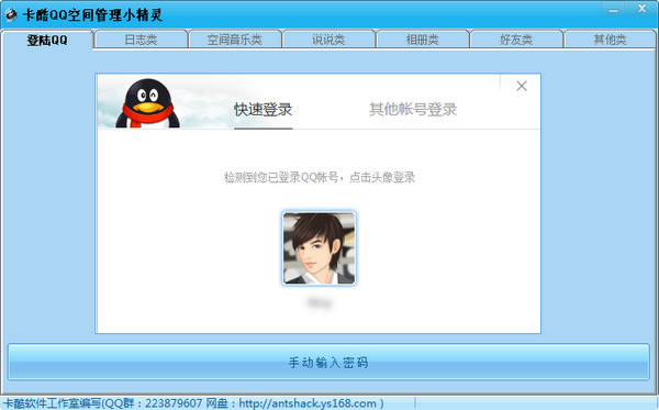 QQռṩءQQռС v1.1.5 ɫѰ