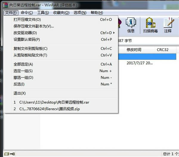 WinRARѰ桿WinRARѹ v5.664λ ٷѰ