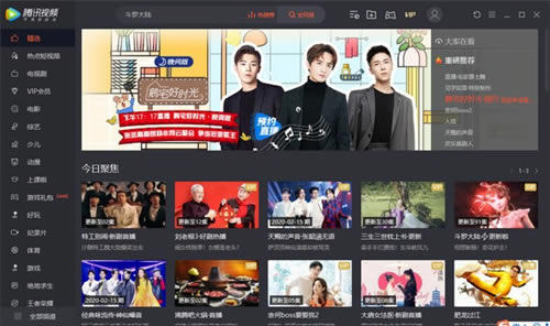 腾讯视频永久免费会员版1