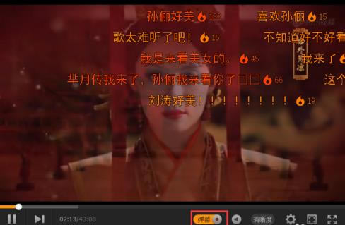 腾讯视频弹幕怎么打开?2