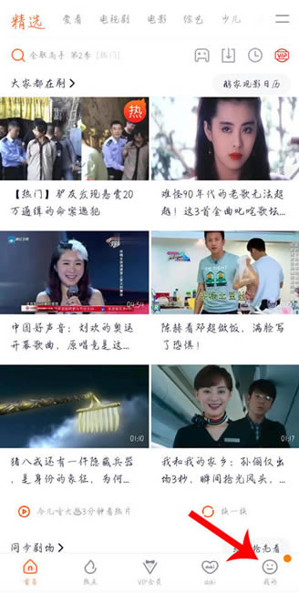 腾讯视频会员怎么取消自动续费?1