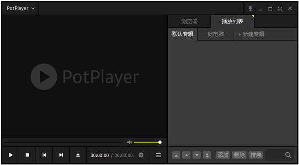 potplayer绿色解压版下载截图