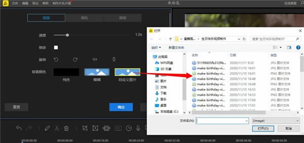 蜜蜂剪辑怎么给视频加背景图片截图2