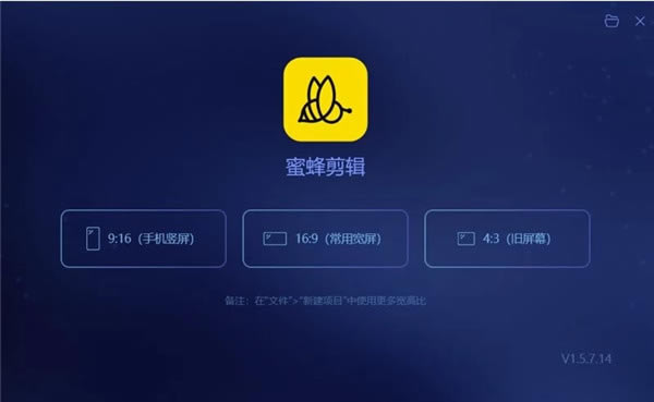 蜜蜂剪辑怎么给视频加背景图片截图5