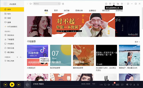 酷我音乐vip2024终身版2