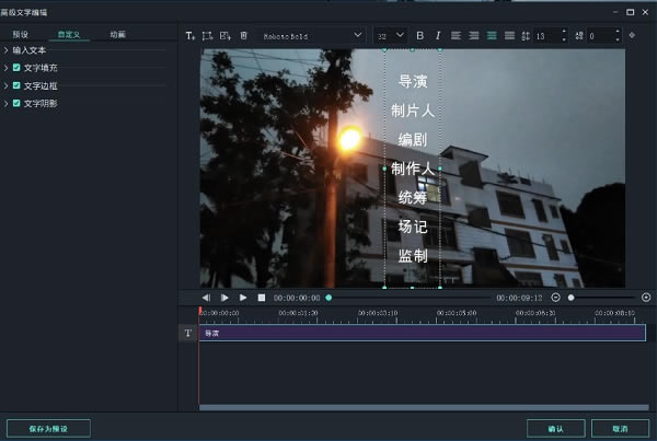 万兴喵影如何制作电影片尾效果?4
