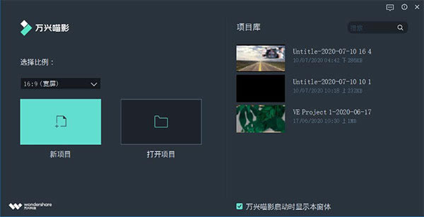 万兴喵影如何使用屏幕录制功能?1