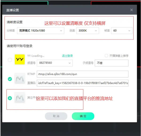 Mshow导播软件使用方法2