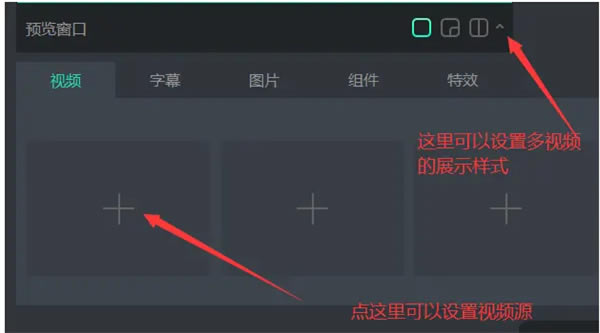 Mshow导播软件使用方法3