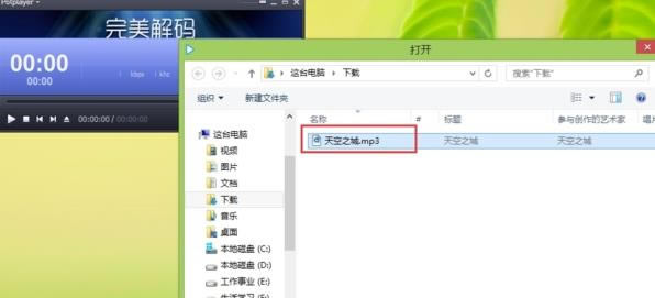 完美解码怎么转换格式?