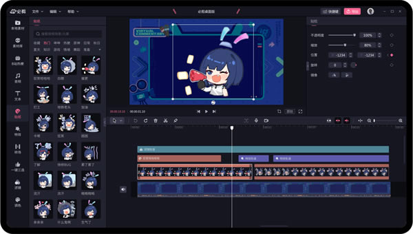 必剪专业版 第1张图片