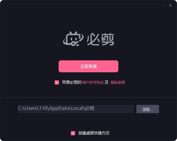 必剪专业版怎么使用