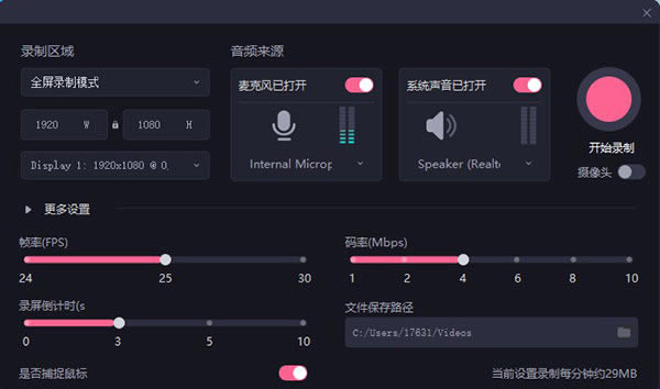 必剪专业版怎么使用