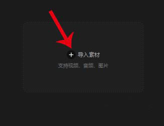 【剪映2024破解版】剪映2024破解下载 v5.0.0 电脑版-本站