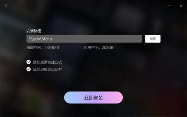 Wink破解版使用方法2