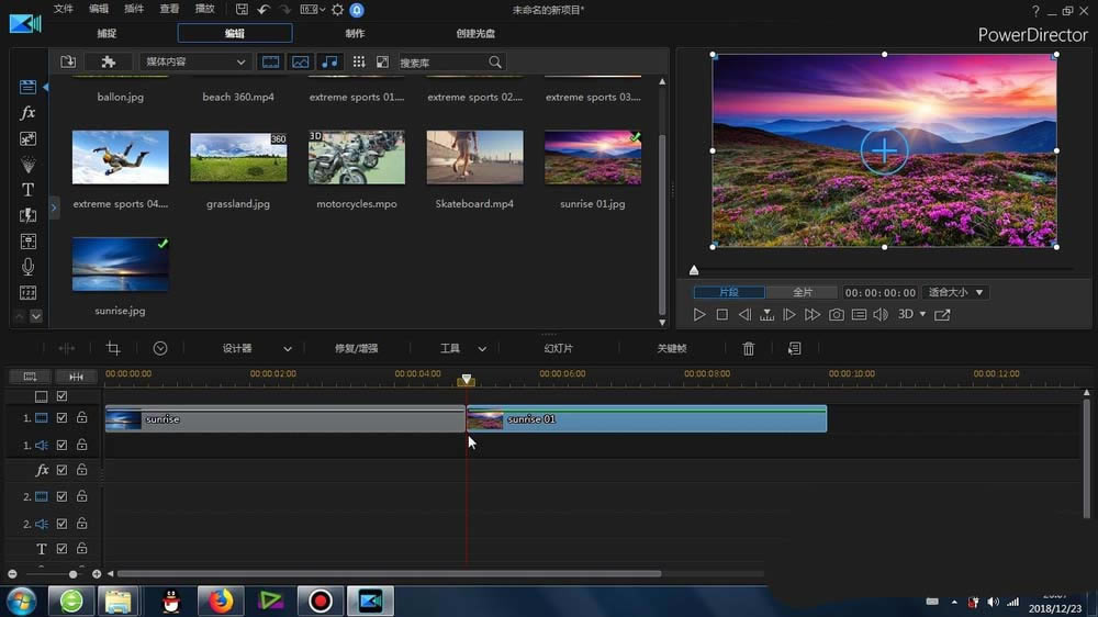 威力导演如何制作纸飞机效果?2