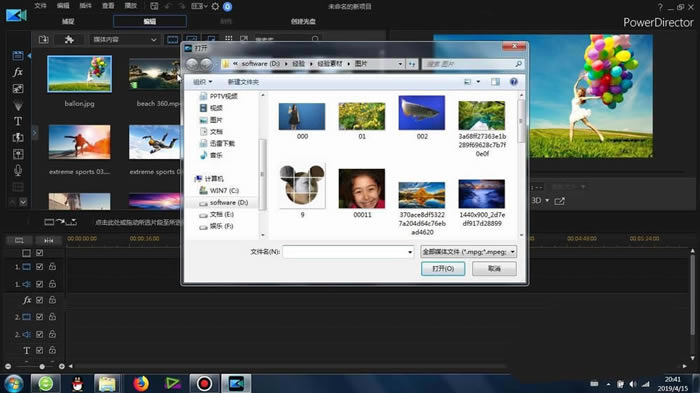 威力导演如何制作纸飞机效果?8