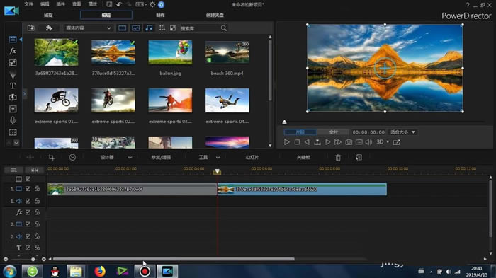威力导演如何制作纸飞机效果?9
