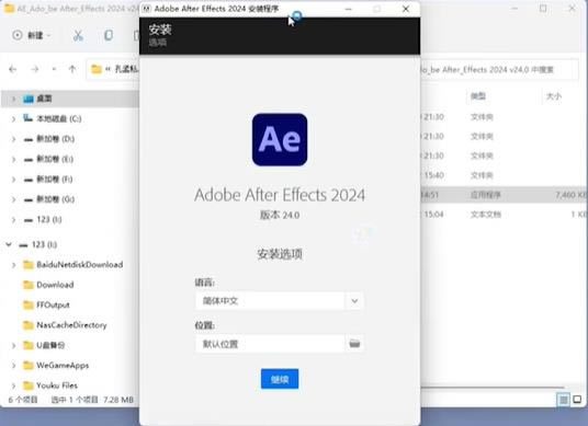��AE2024���°桿Adobe AE2024���°�(���ò������)���� v24.0.0.55 ����pc��