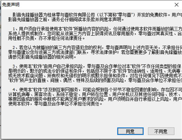 Ӱ���ȷ漫�ٰ氲װ����2