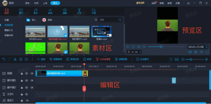 ������Ƶ�༭�����԰�������1