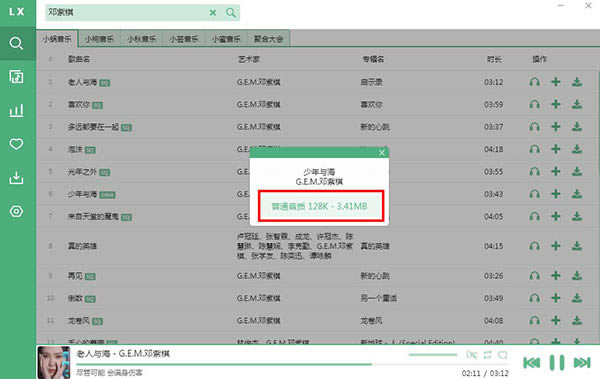 ��ѩ������ô�������֣�4