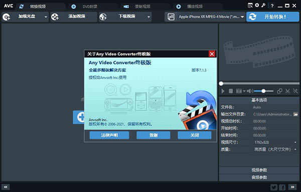 Any Video Converter Ultimate�����ƽ����������