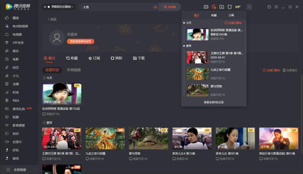 ����Ѷ��Ƶvip���¼�桿��Ѷ��Ƶvip���¼������ v11.85.2066.0 ����pc��