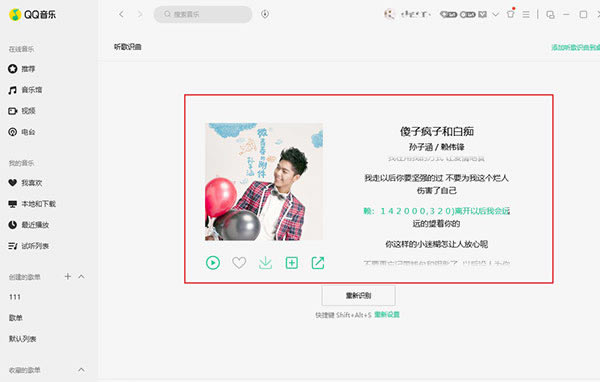 QQ����mac����ô����ʶ��2