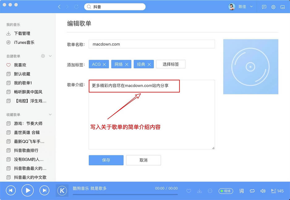 �ṷ����Mac��ʹ�÷���4