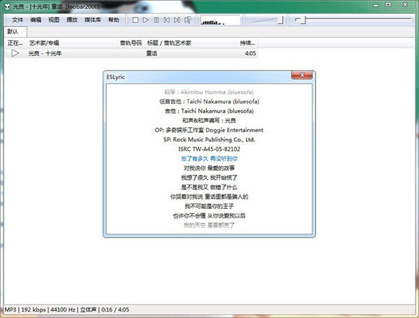 Foobar2000����� ��1��ͼƬ