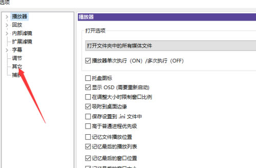 Kmplayer��Ƶ������PC����ô��ɫ�ʽ�ͼ3