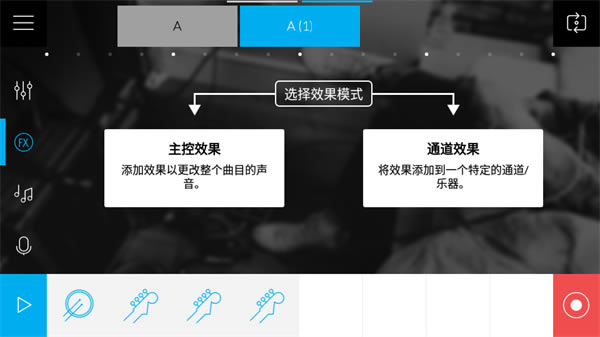 Music Maker 2024�⼤��� ��1��ͼƬ