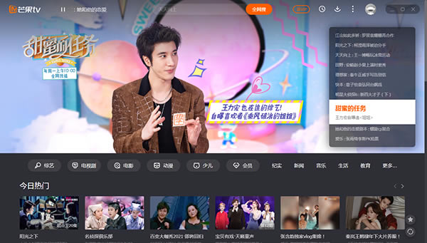 ��â��TV��Ѱ����ء�â��TV��Ѱ�vip���� v6.7.12.0 ����pc��