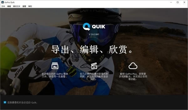 GoPro Quik2024���°� ��1��ͼƬ