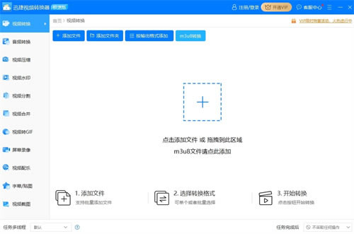 Ѹ����Ƶת�����ƽ����ˮӡ��Ѱ�1