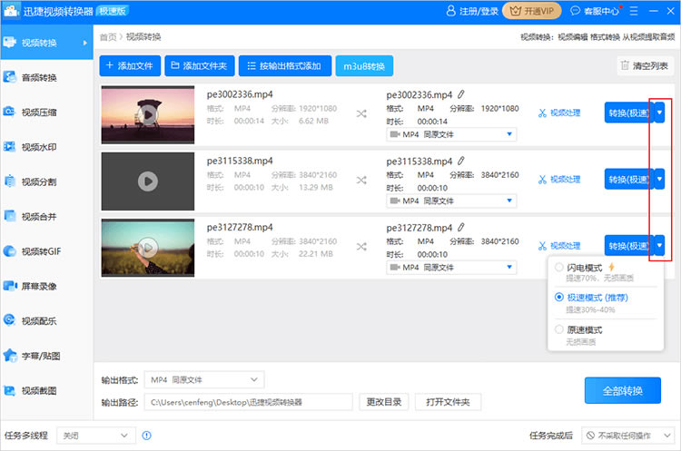 Ѹ����Ƶת������ôת����Ƶ2