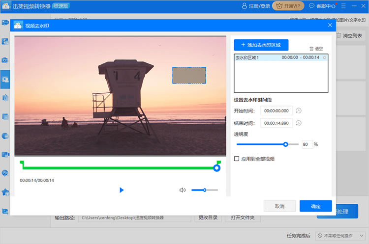 Ѹ����Ƶת����ˮӡ��������1