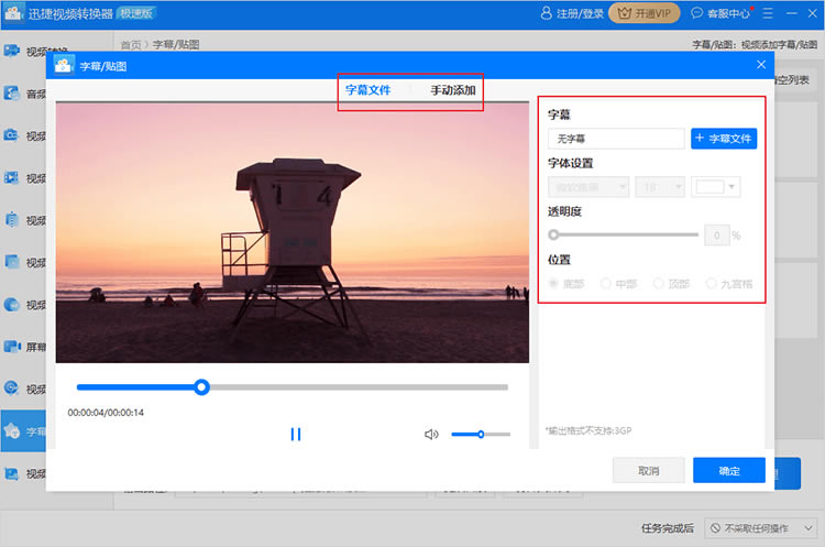 ��Ѹ����Ƶת����2024�汾��Ѹ����Ƶת����2024�汾���� v6.6.0.0 ����pc��