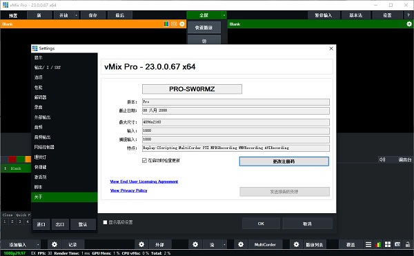��Vmix Pro 23�������������ƽ�桿Vmix Pro 23�������������ƽ����� ��ɫ��