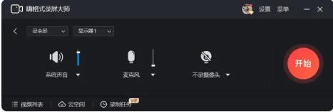 ���˸�ʽ¼����ʦ��ҵ�桿�˸�ʽ¼����ʦ��ҵ������ v3.51.2232.334 ����pc��