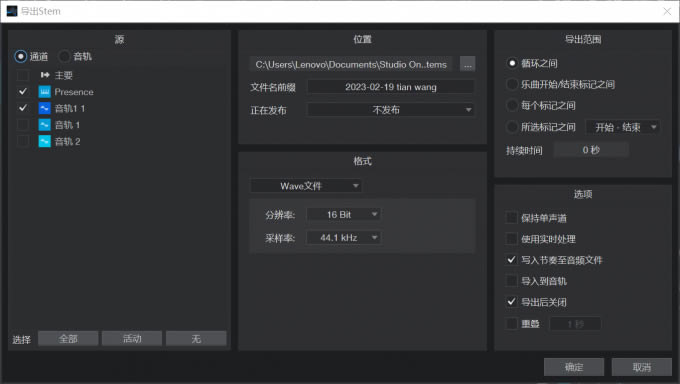 Studio One 6�ٷ���Ѱ���ô������Ƶ�ļ���ͼ4