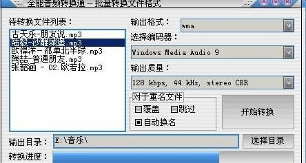 ȫ����Ƶת��ͨ�ƽ�� ��1��ͼƬ