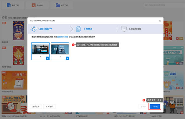 ��ʶ�����ʦ��ɫ�ر�浼��PPT�̳̽�ͼ3