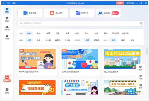 ����ʶ�����ʦ�ͻ��ˡ���ʶ�����ʦ�ͻ����ṩ���� v3.0.506 ����pc��