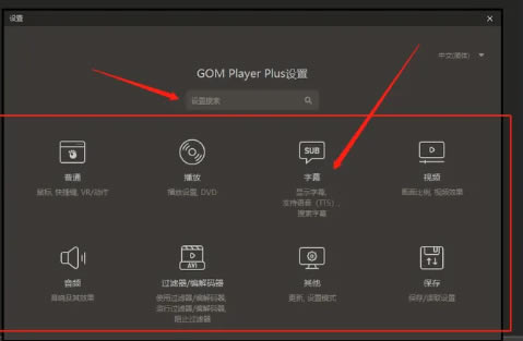GOM Player Plus�ű��ӽ��ʹ�÷���2