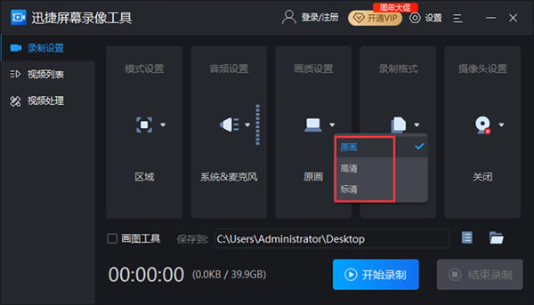 Ѹ��¼����ʦ���°汾ʹ�÷�����ͼ2